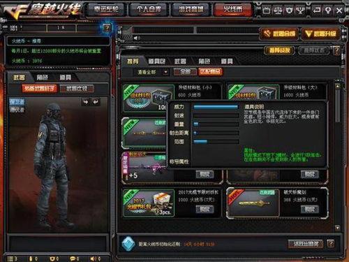 cf体验服最新爆料直播,直播揭秘神秘武器与全新玩法 第2张 cf体验服最新爆料直播,直播揭秘神秘武器与全新玩法 第2张